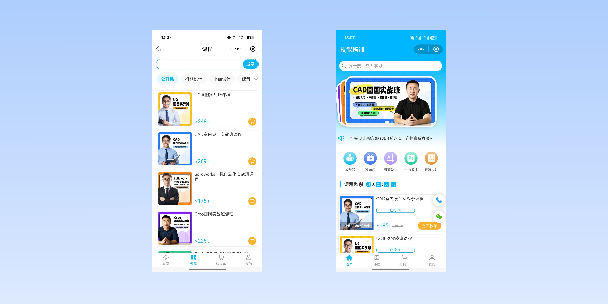 白城在线教育商城系统